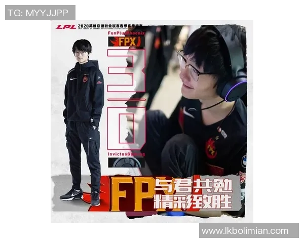 英雄联盟实力排行榜揭晓FPX强势登顶第三名引发热议